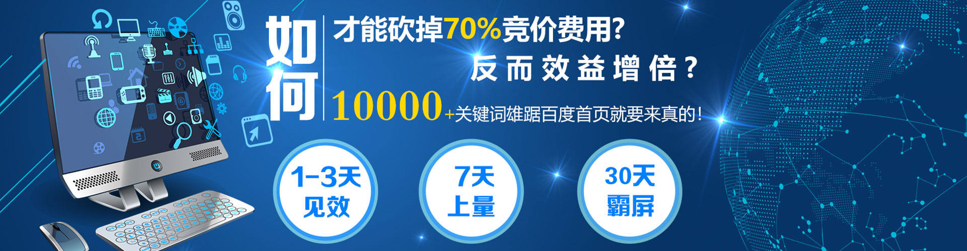 朔州百度竞价